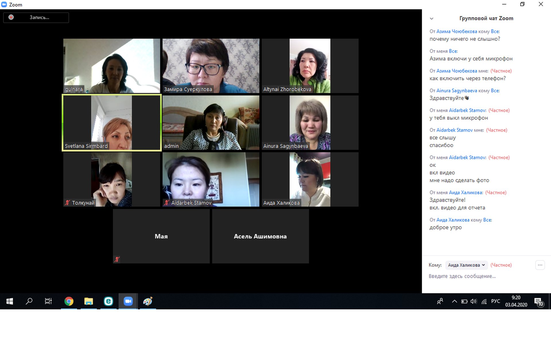 Online meeting of university addministation