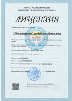 Лицензия PhD