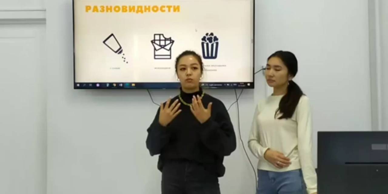 senior lecturer Chynara Shambetovna conducted an unusual class