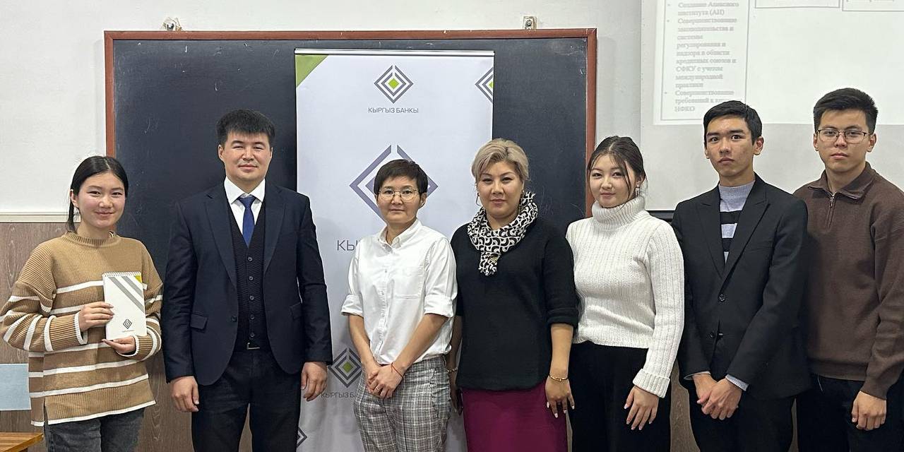 11 декабря 2023 года программой «Экономика, менеджмент и туризм» была организована гостевая лекция с представителями Национального банка Кыргызской Республики на тему «Регулирование небанковского сектора».