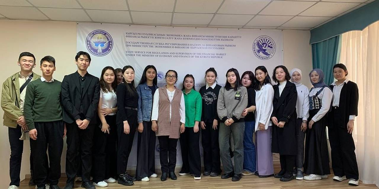 On March 22, our first-year students of the Economics, Management and Tourism program visited the Financial Markets Regulation and Supervision Service under the Ministry of Economy and Commerce of the Kyrgyz Republic.