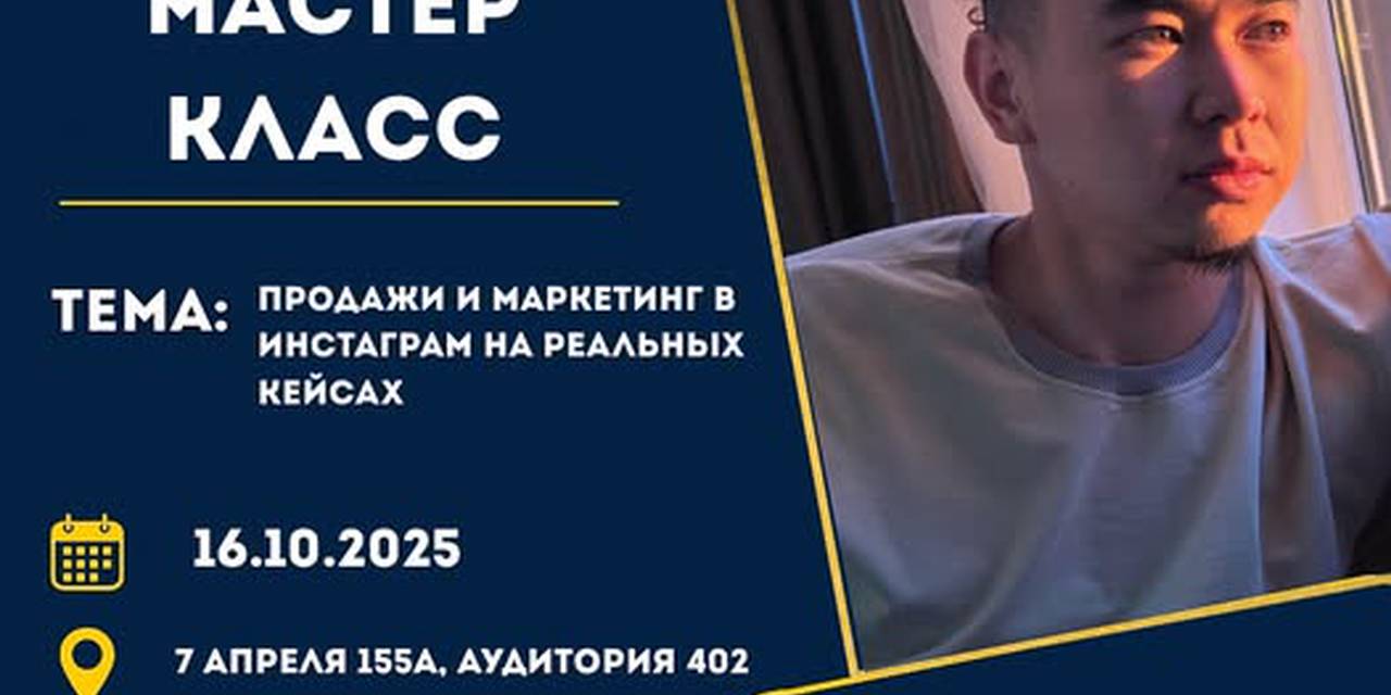 Гостевая лекция от Бактыбека Каната