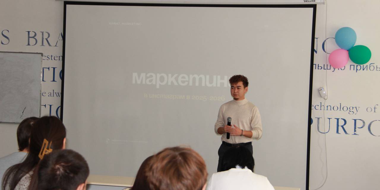 On October 16th, a guest lecture was held with the entrepreneur Baktybek Kanat. Topic: "Sales and Marketing on Instagram based on real cases."