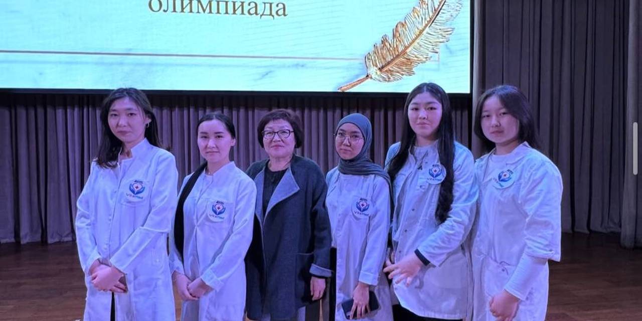 Медициналык ЖОЖдордун студенттери арасында гуманитардык дисциплиналар боюнча ЖОЖдор аралык олимпиада