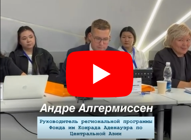 Фото конференции